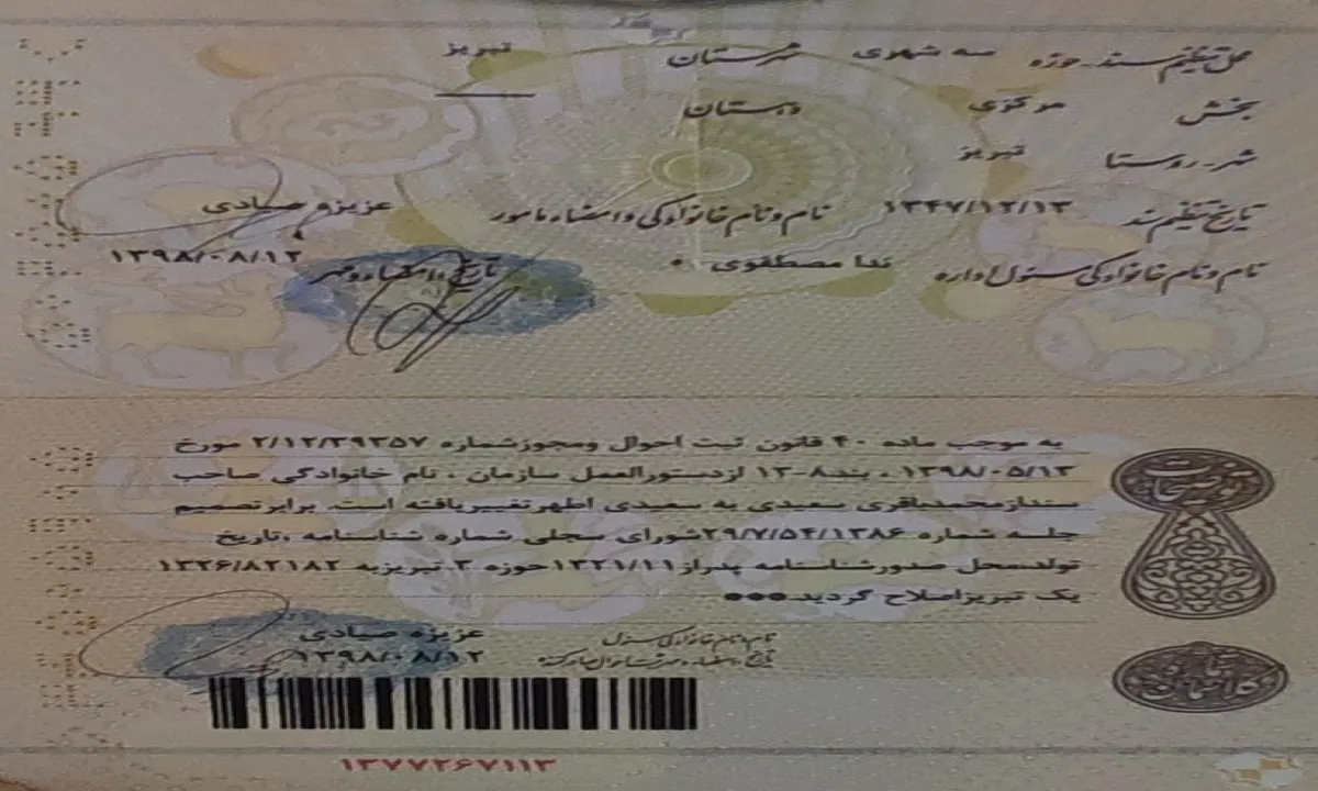 تفاوت فاکتور رسمی با صورت حساب سامانه مودیان